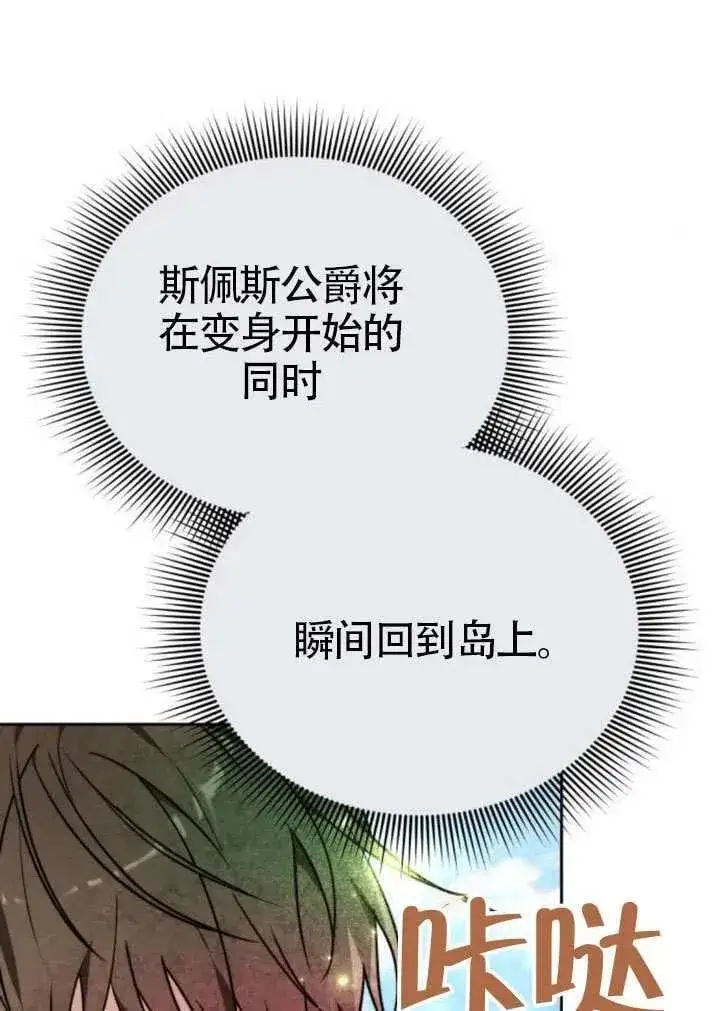 漫画《黑曜石的新娘》第81话第167张图