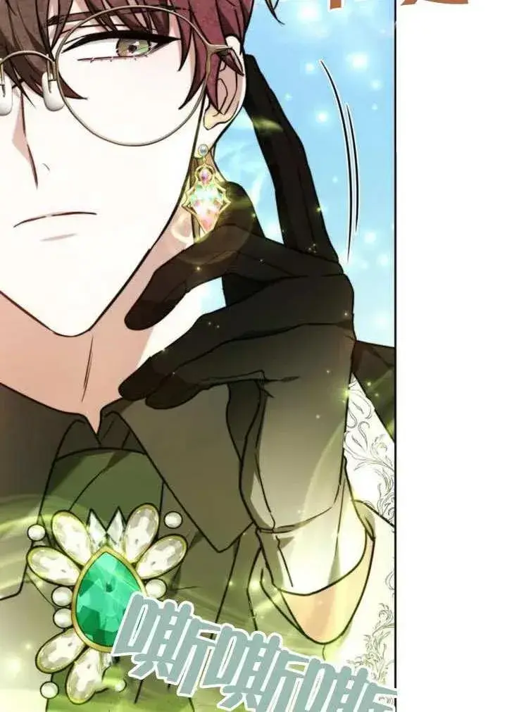漫画《黑曜石的新娘》第81话第168张图