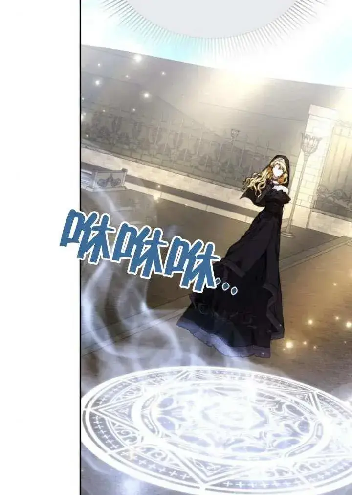 漫画《黑曜石的新娘》第81话第171张图