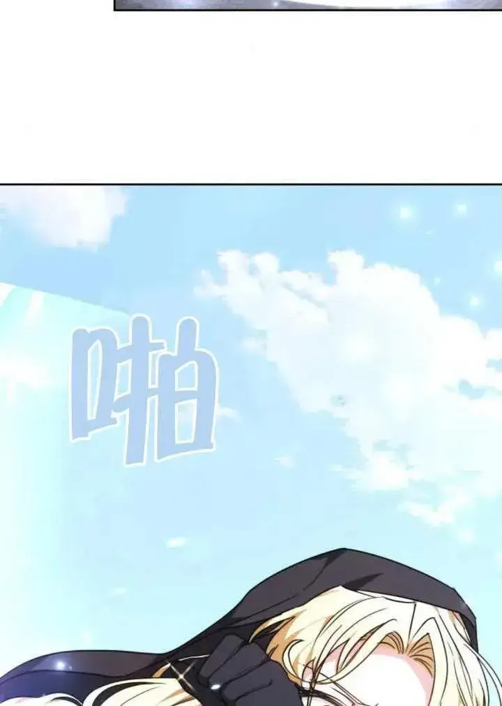 漫画《黑曜石的新娘》第81话第172张图