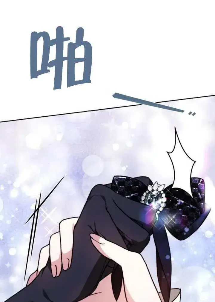 漫画《黑曜石的新娘》第81话第175张图