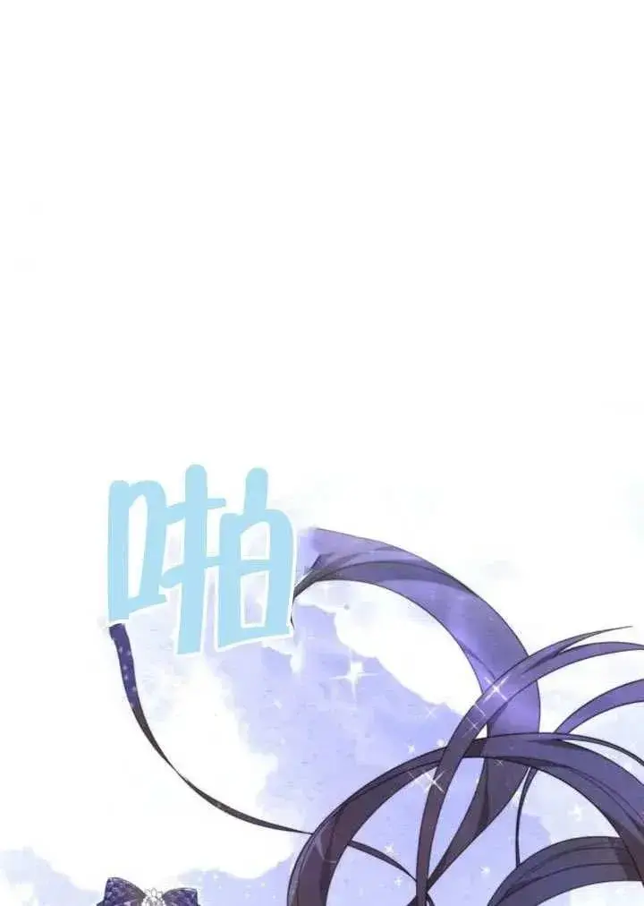 漫画《黑曜石的新娘》第81话第183张图