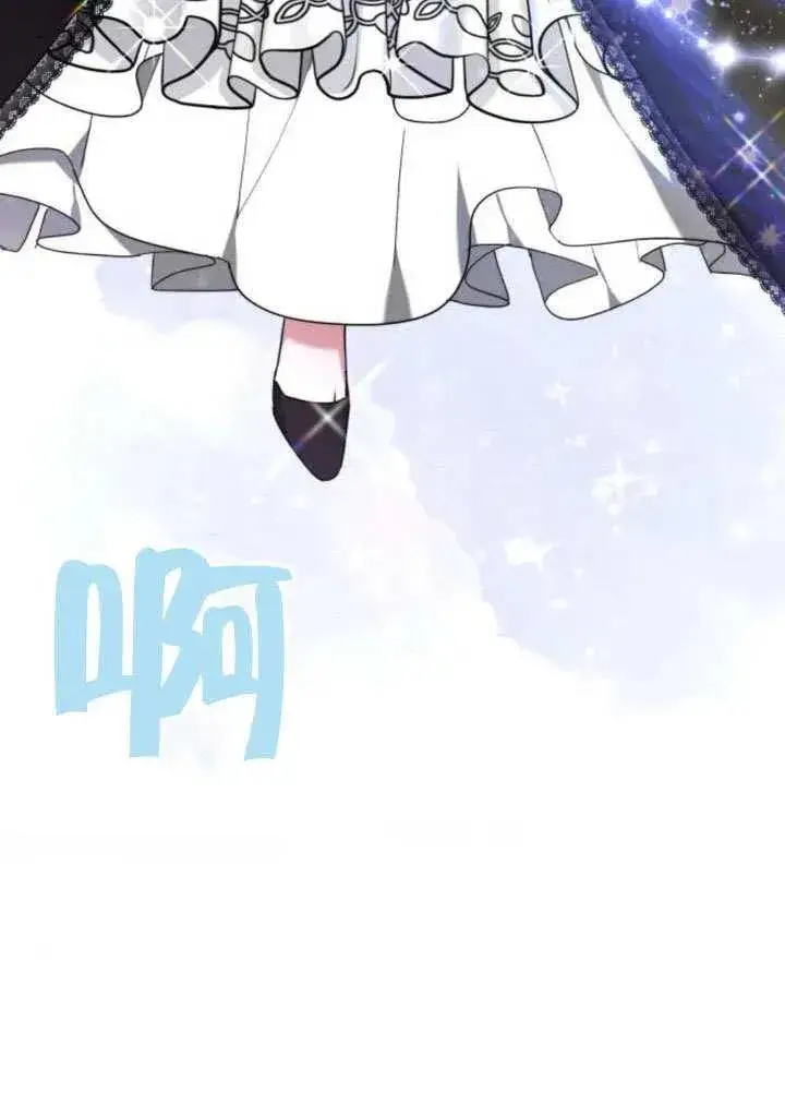 漫画《黑曜石的新娘》第81话第186张图