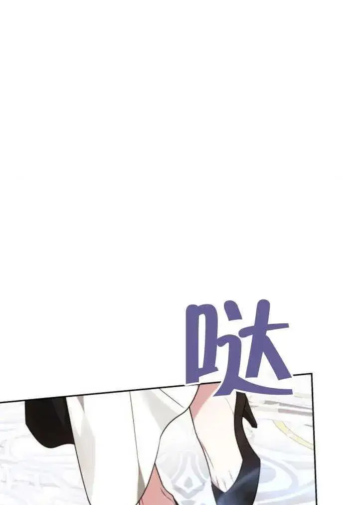 漫画《黑曜石的新娘》第81话第187张图