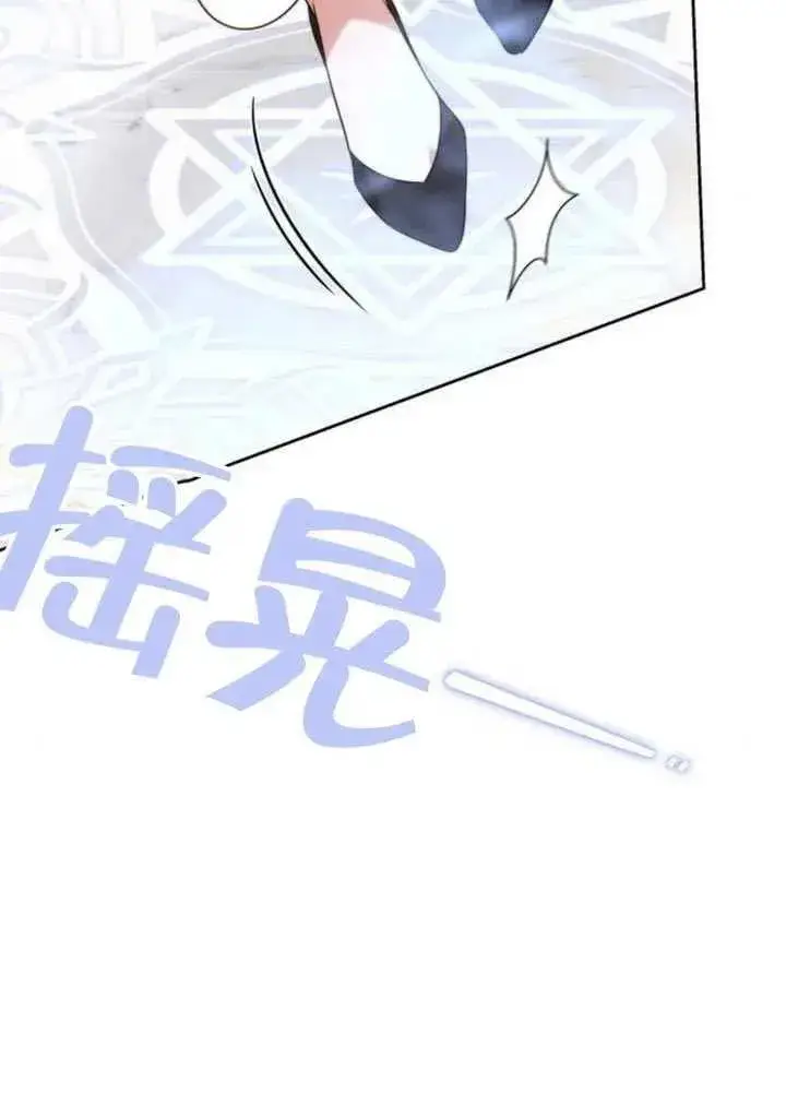 漫画《黑曜石的新娘》第81话第188张图