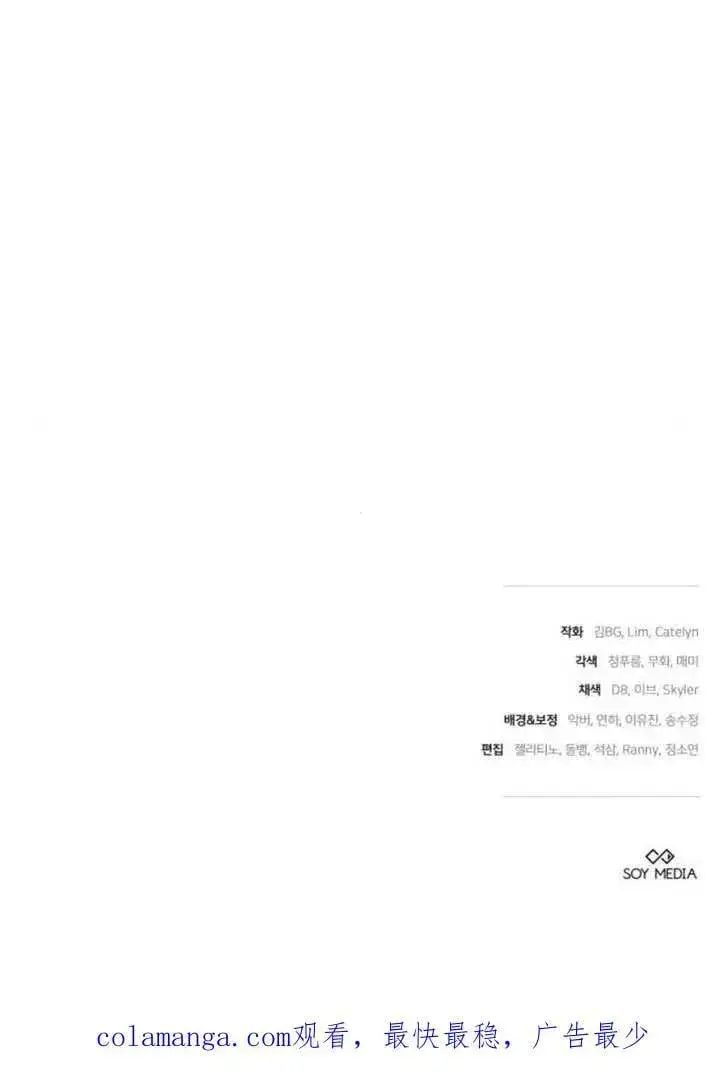 漫画《黑曜石的新娘》第81话第195张图