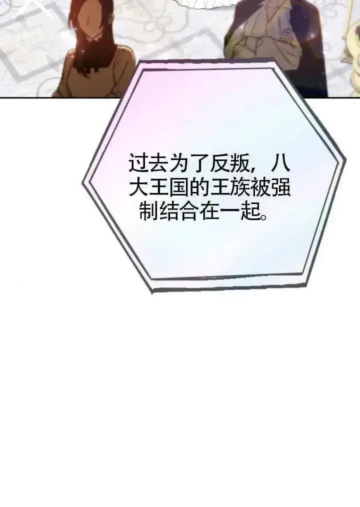 漫画《黑曜石的新娘》第81话第32张图