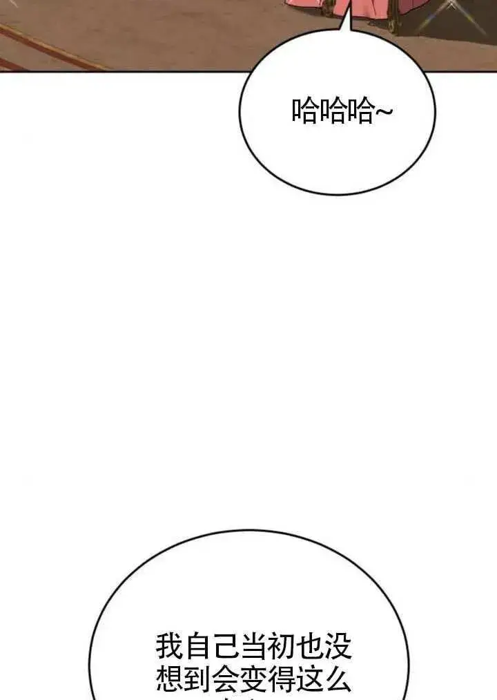 漫画《黑曜石的新娘》第81话第48张图
