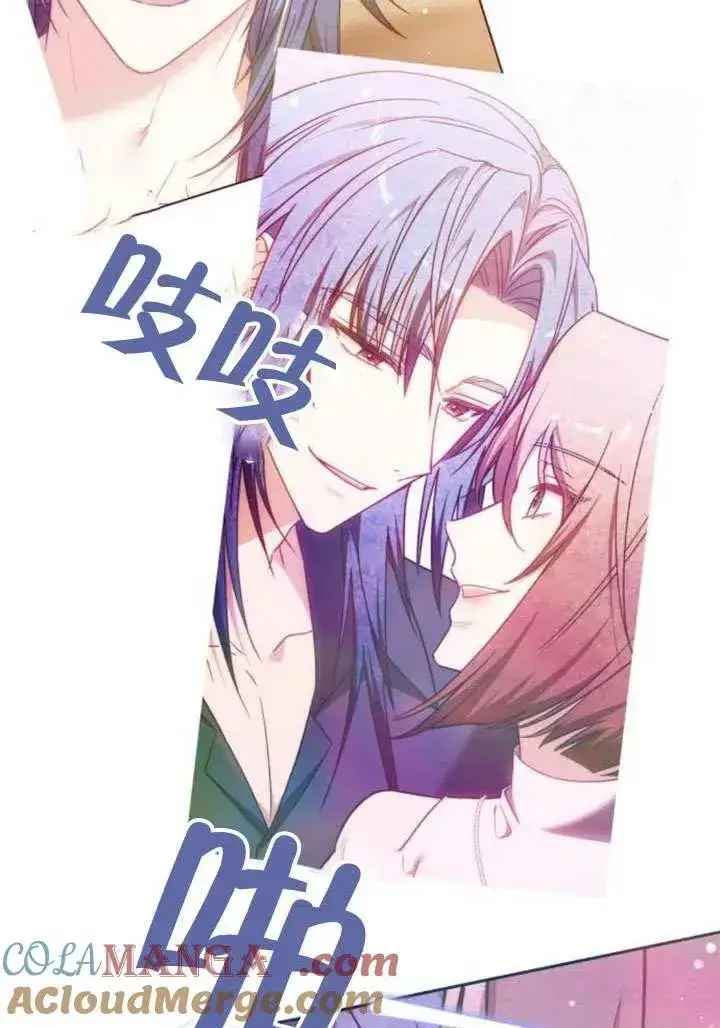 漫画《黑曜石的新娘》第81话第77张图