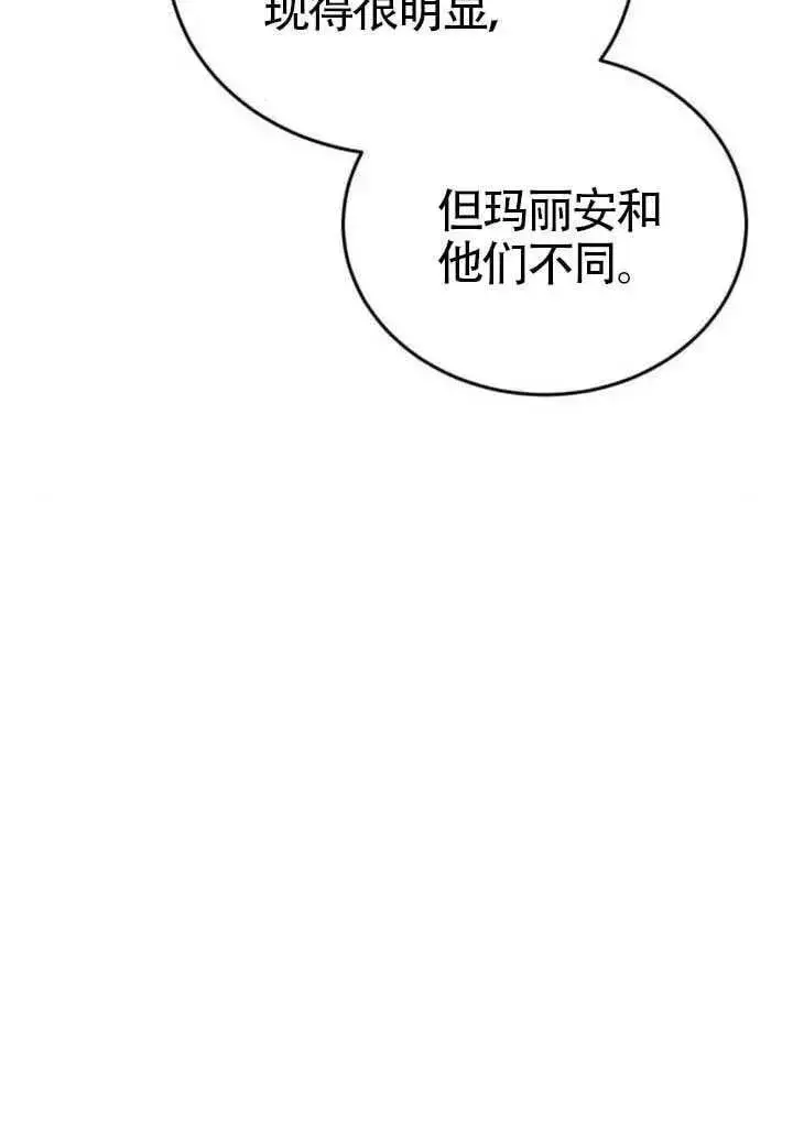 漫画《黑曜石的新娘》第81话第8张图