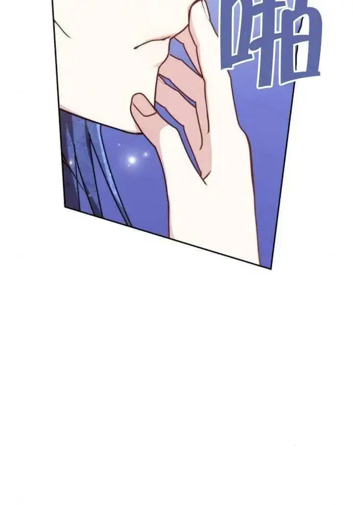 漫画《黑曜石的新娘》第81话第80张图