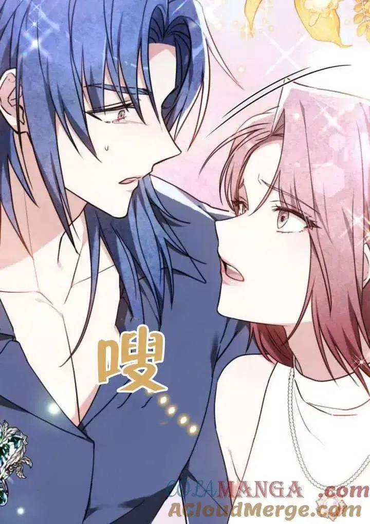漫画《黑曜石的新娘》第81话第93张图