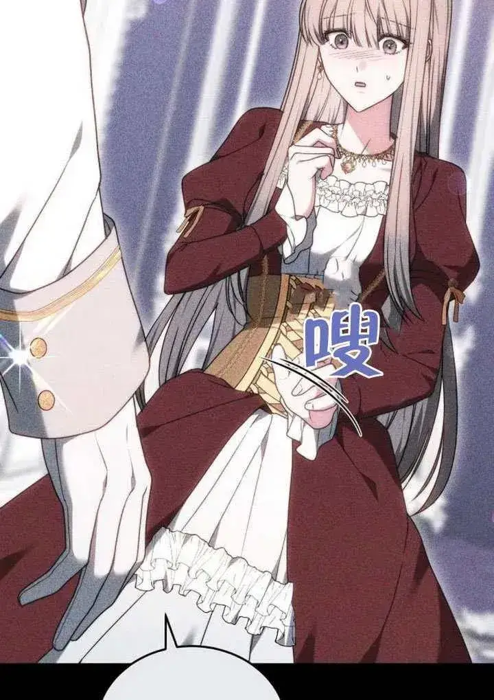 漫画《黑曜石的新娘》第83话第106张图