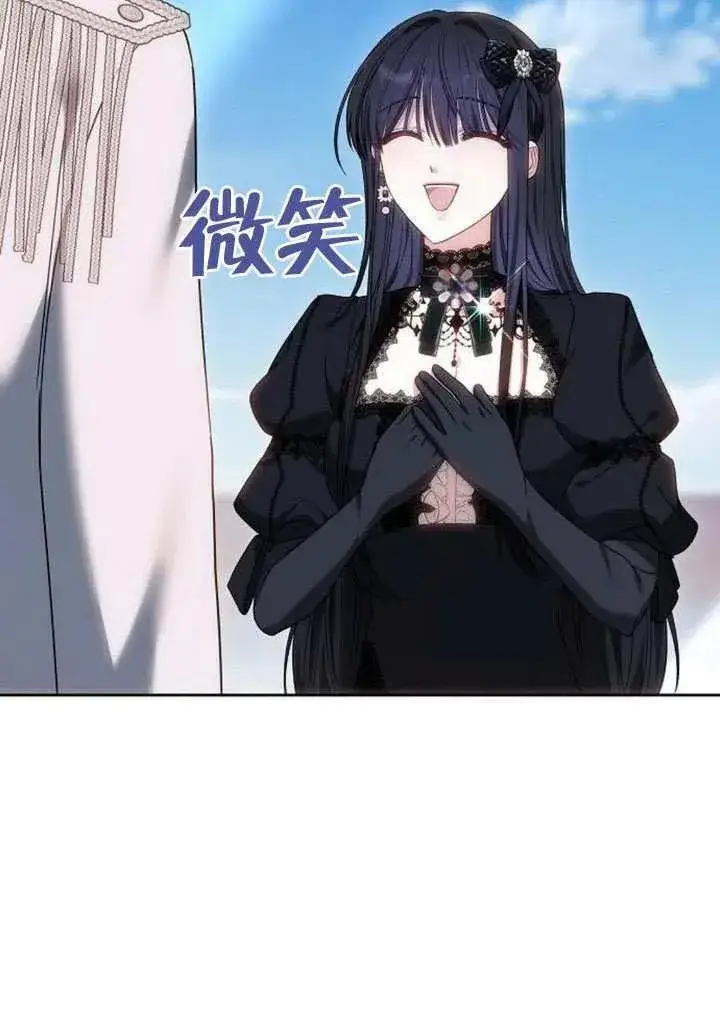 漫画《黑曜石的新娘》第83话第123张图