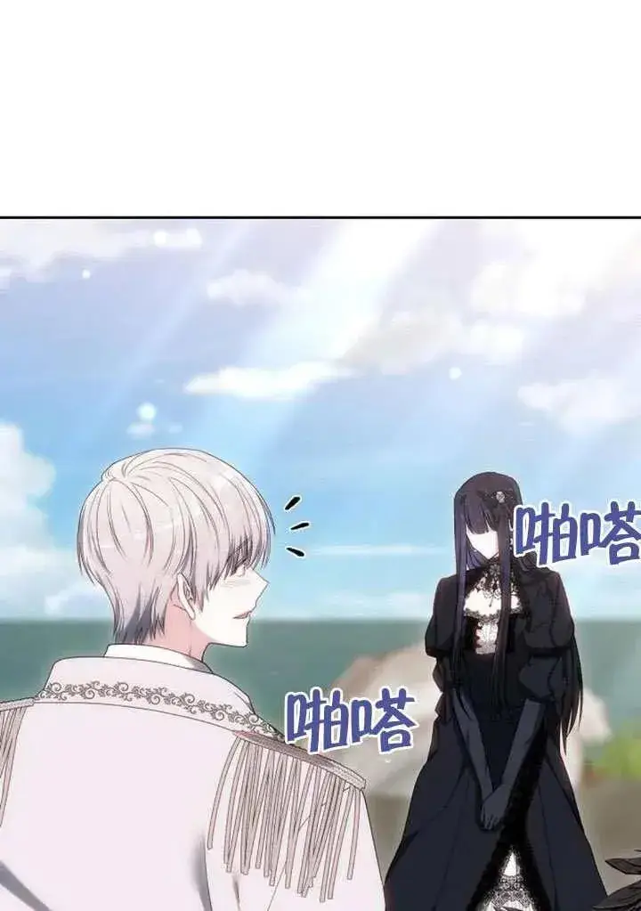 漫画《黑曜石的新娘》第83话第124张图