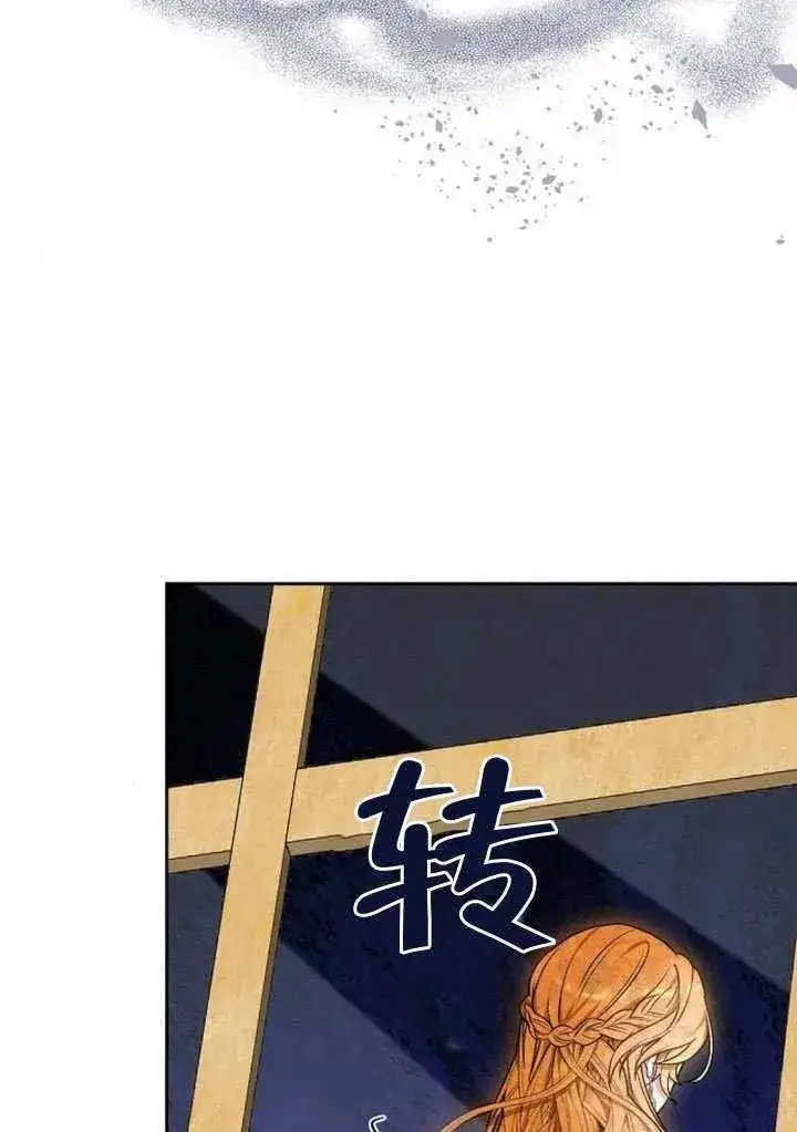 漫画《黑曜石的新娘》第83话第142张图