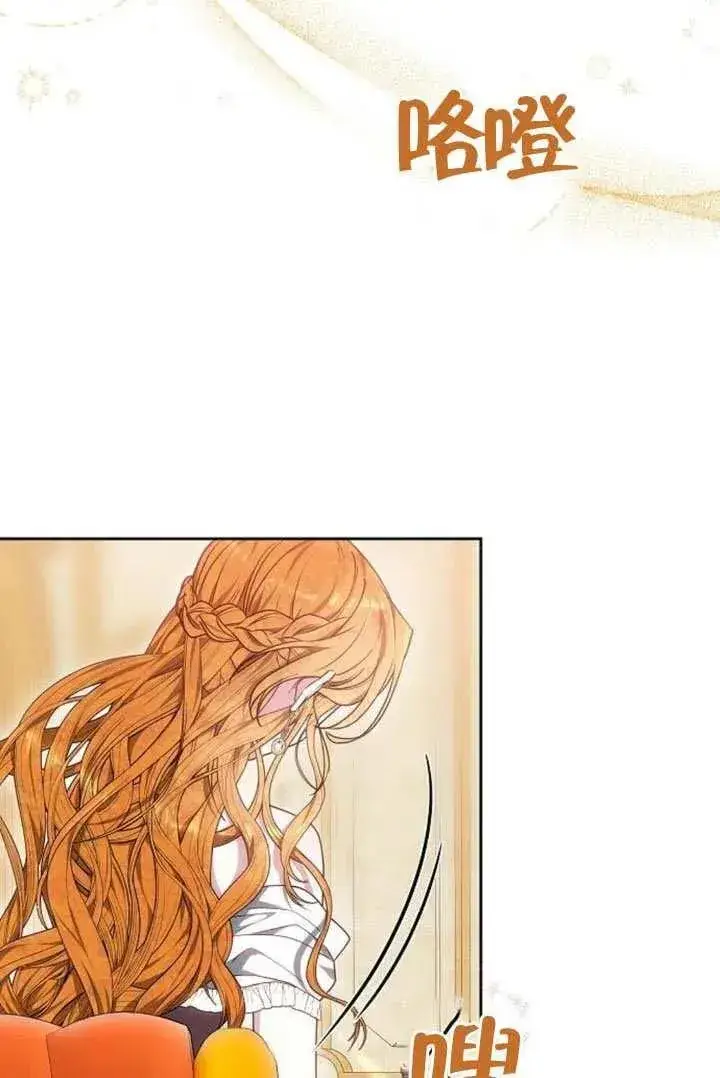 漫画《黑曜石的新娘》第83话第147张图
