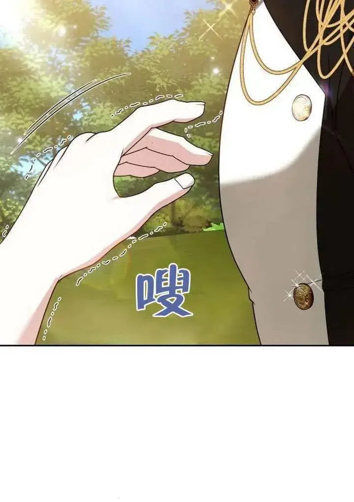漫画《黑曜石的新娘》第83话第50张图