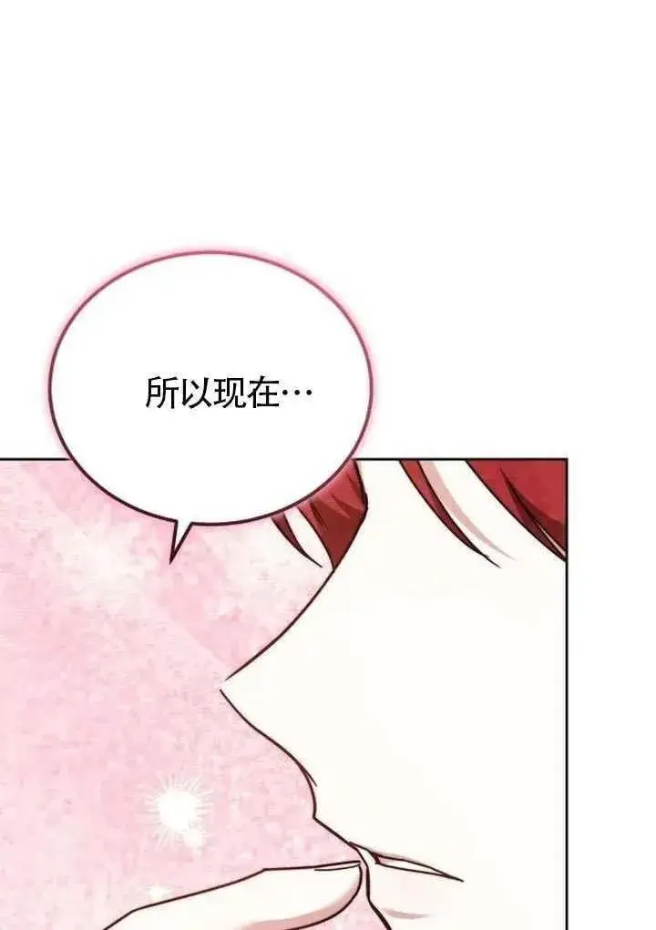 漫画《黑曜石的新娘》第83话第51张图