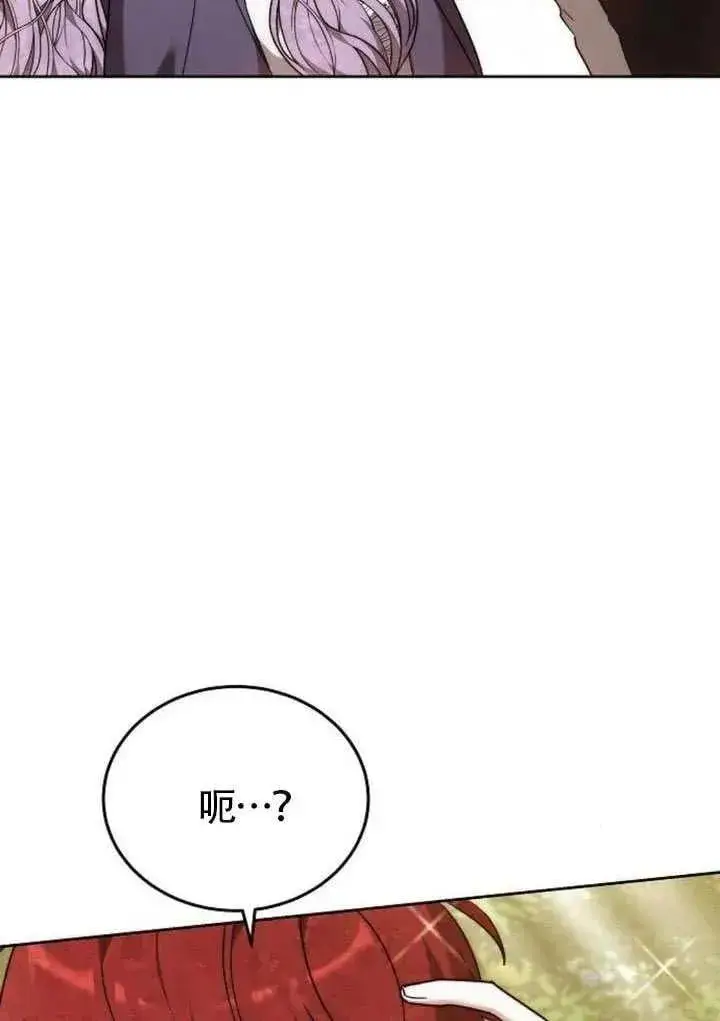 漫画《黑曜石的新娘》第83话第54张图