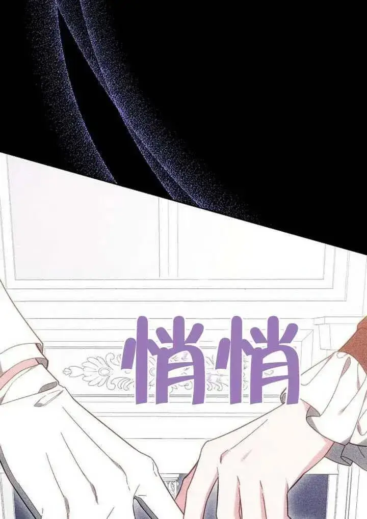 漫画《黑曜石的新娘》第83话第94张图