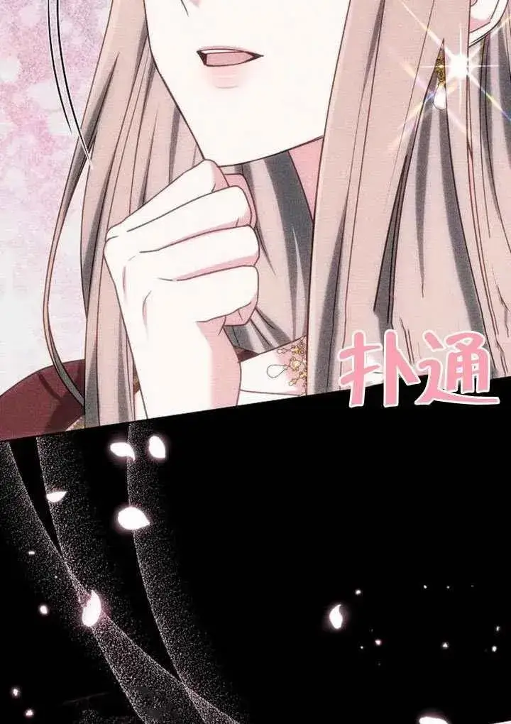 漫画《黑曜石的新娘》第83话第99张图