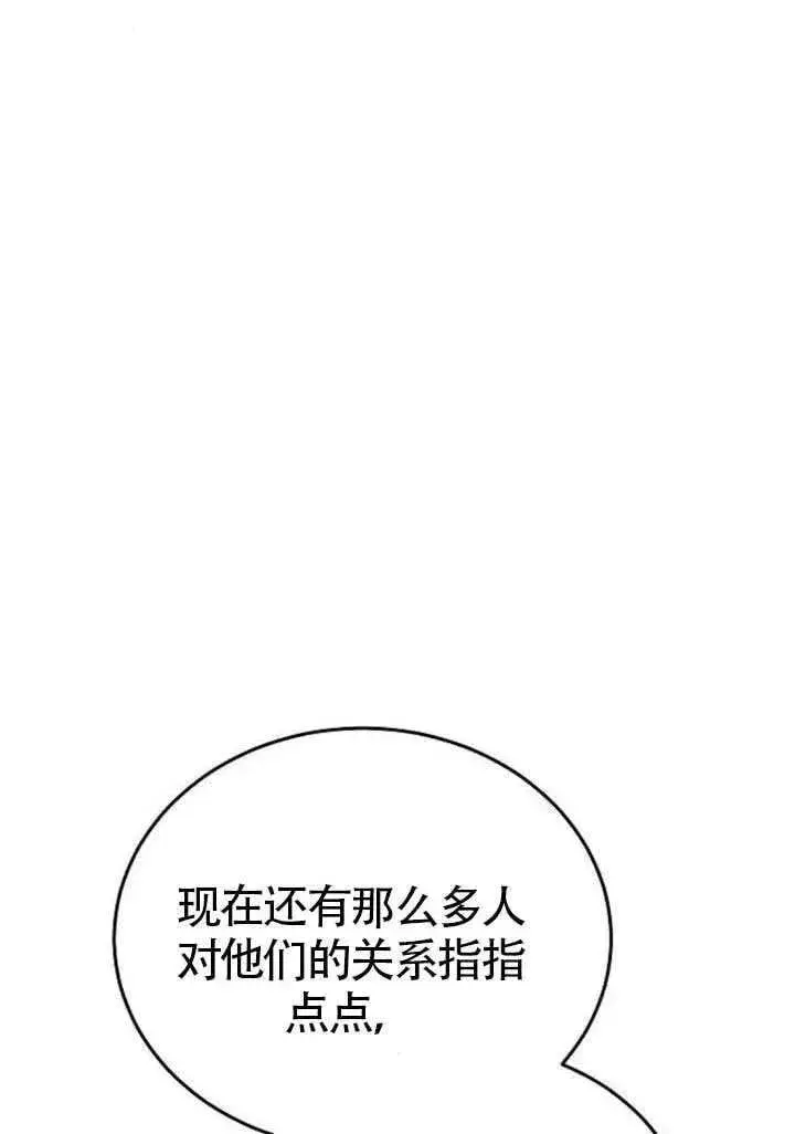 漫画《黑曜石的新娘》第84话第116张图
