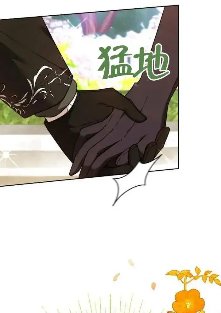 漫画《黑曜石的新娘》第84话第122张图