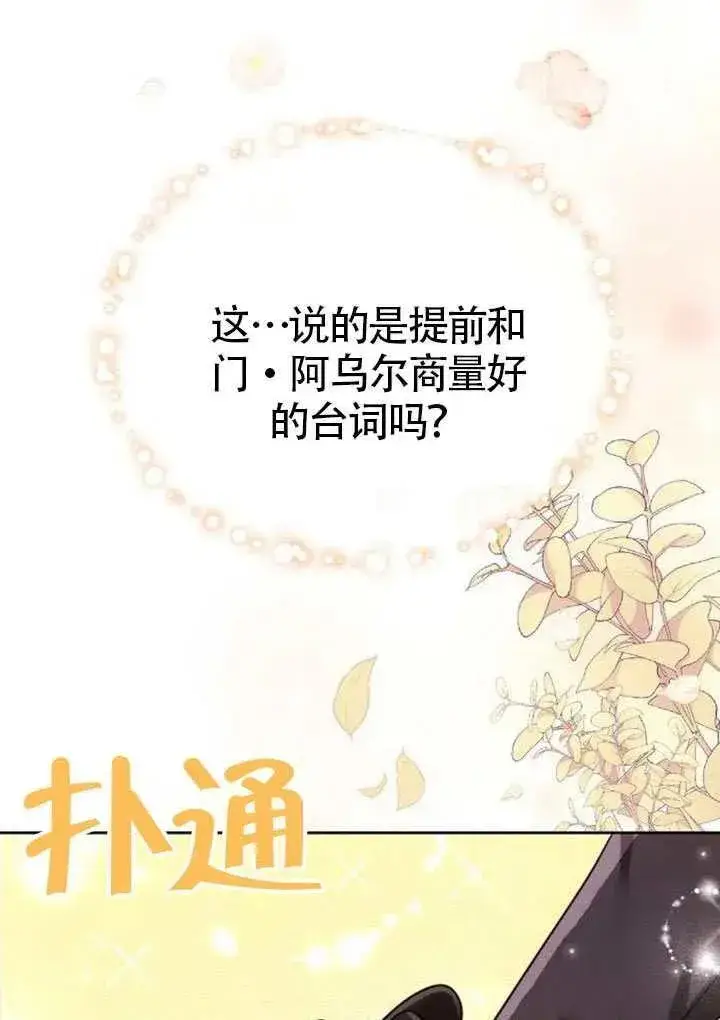 漫画《黑曜石的新娘》第84话第134张图