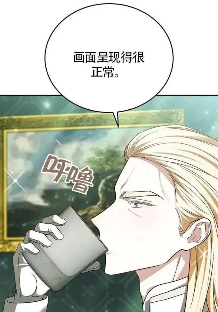 漫画《黑曜石的新娘》第84话第155张图