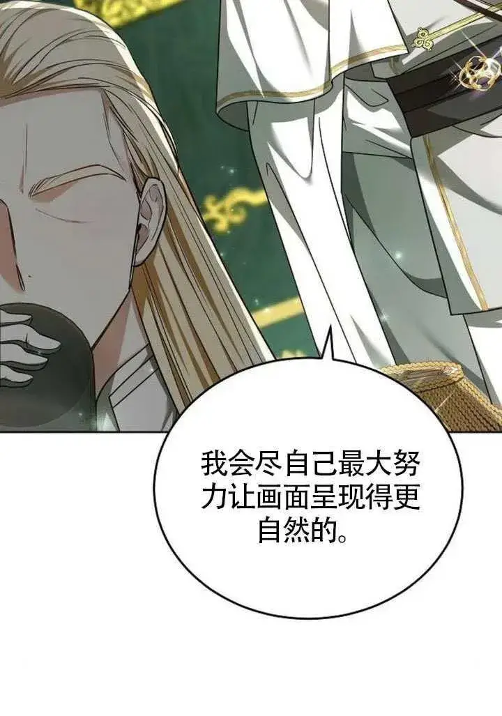 漫画《黑曜石的新娘》第84话第158张图