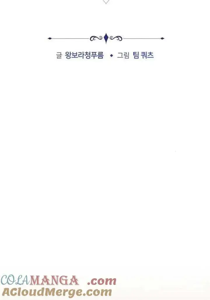 漫画《黑曜石的新娘》第84话第17张图