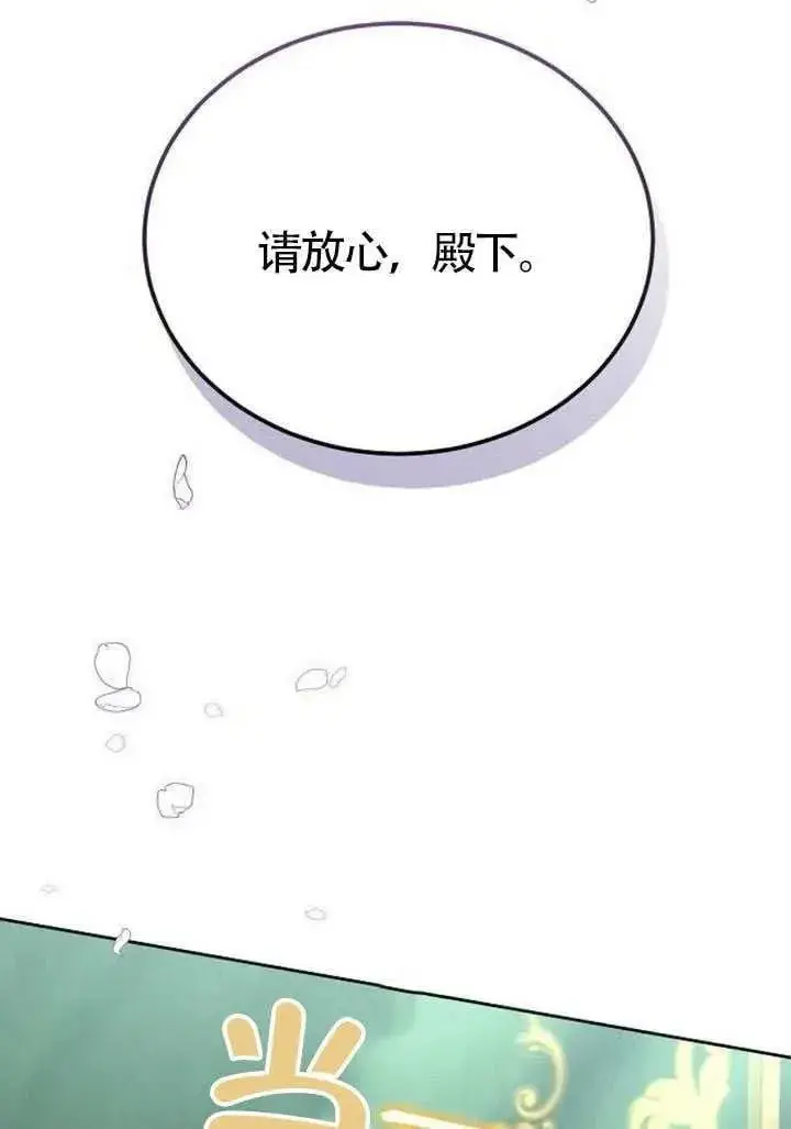 漫画《黑曜石的新娘》第84话第171张图
