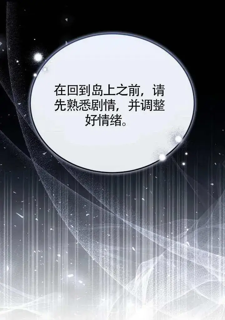 漫画《黑曜石的新娘》第84话第30张图