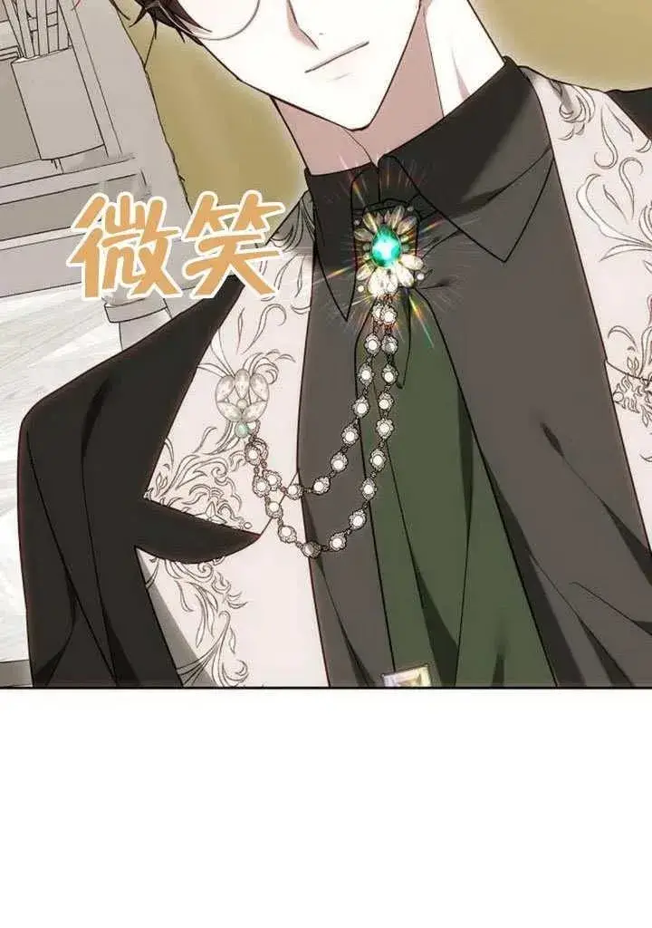 漫画《黑曜石的新娘》第84话第36张图