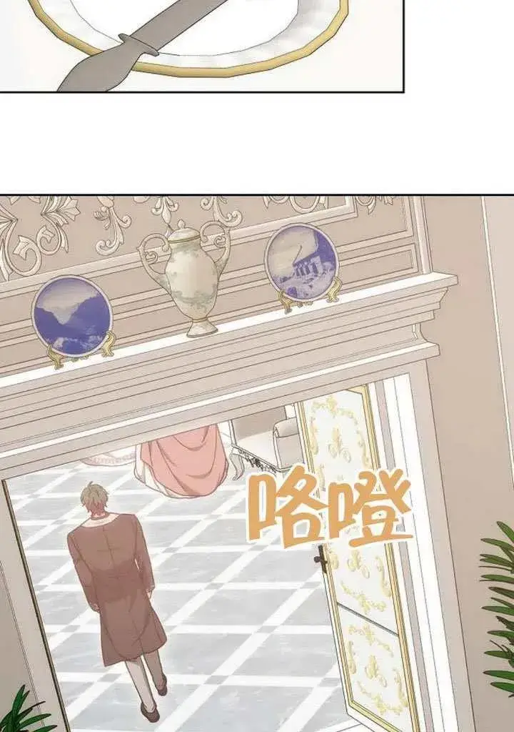 漫画《黑曜石的新娘》第84话第47张图