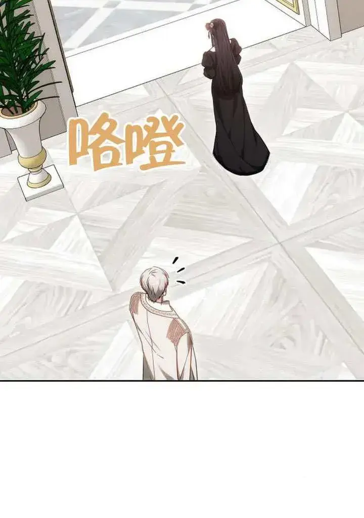 漫画《黑曜石的新娘》第84话第48张图