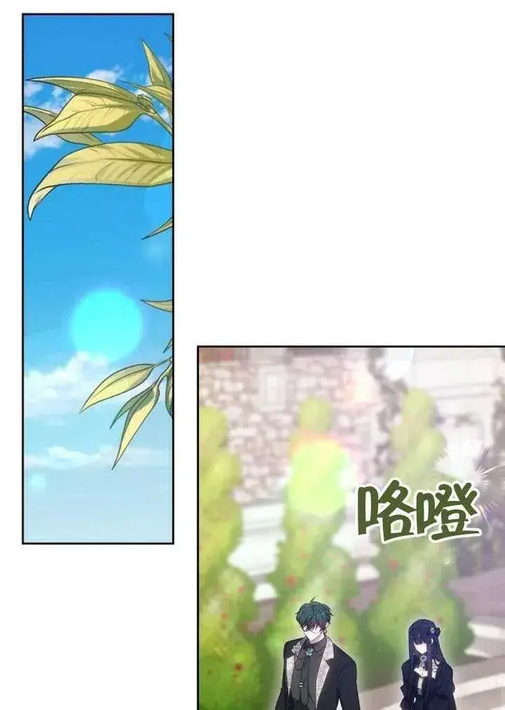 漫画《黑曜石的新娘》第84话第59张图