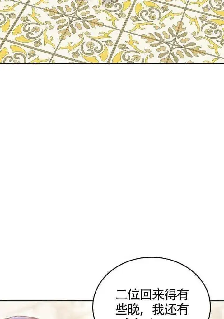 漫画《黑曜石的新娘》第84话第6张图