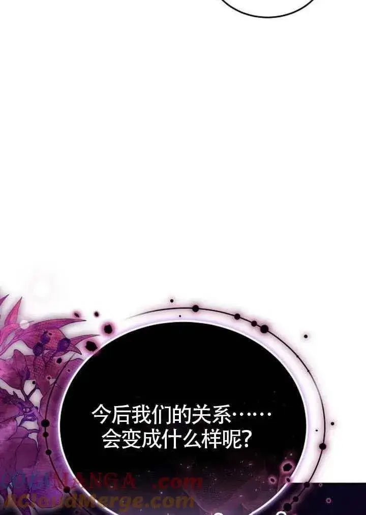 漫画《黑曜石的新娘》第84话第77张图
