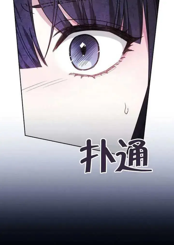 漫画《黑曜石的新娘》第84话第80张图