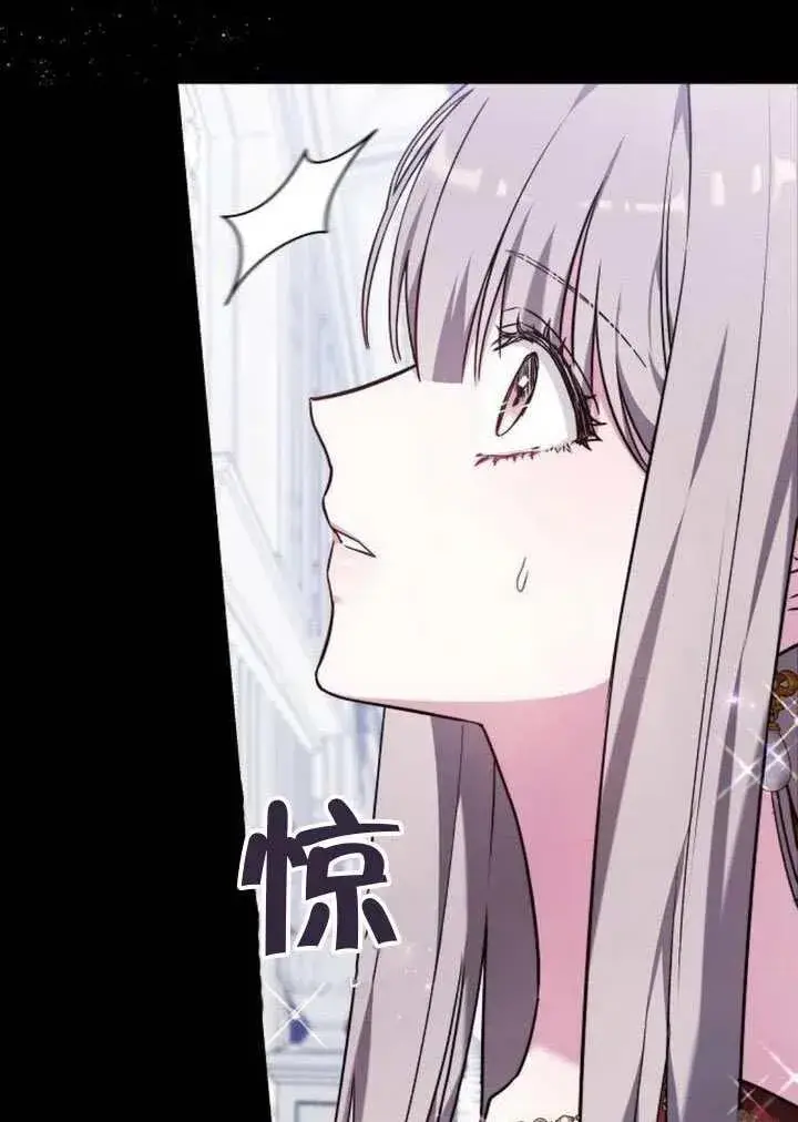 漫画《黑曜石的新娘》第84话第84张图