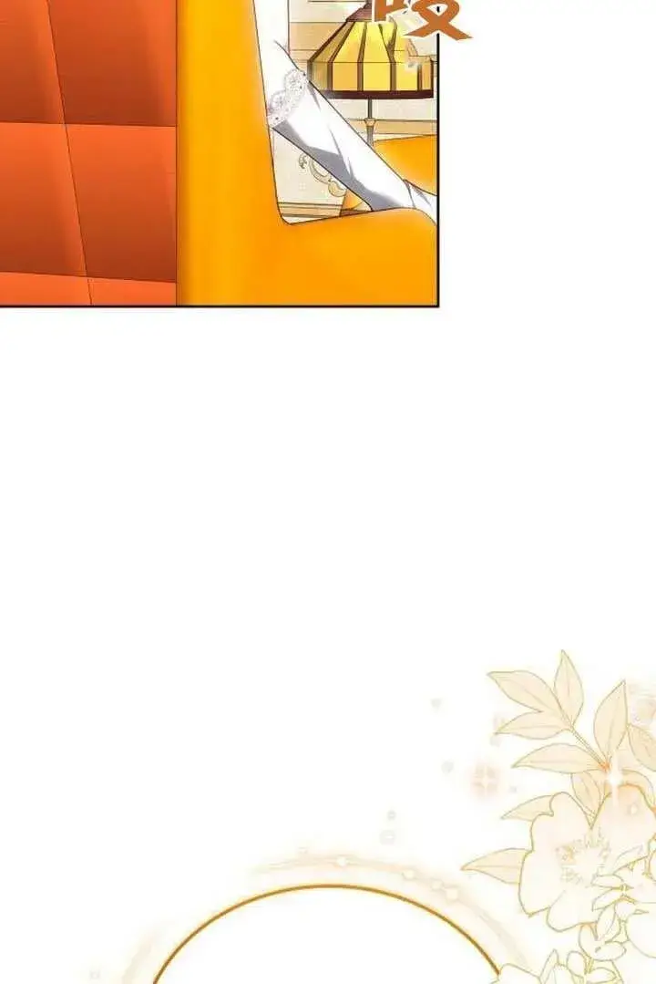 漫画《黑曜石的新娘》第85话第148张图