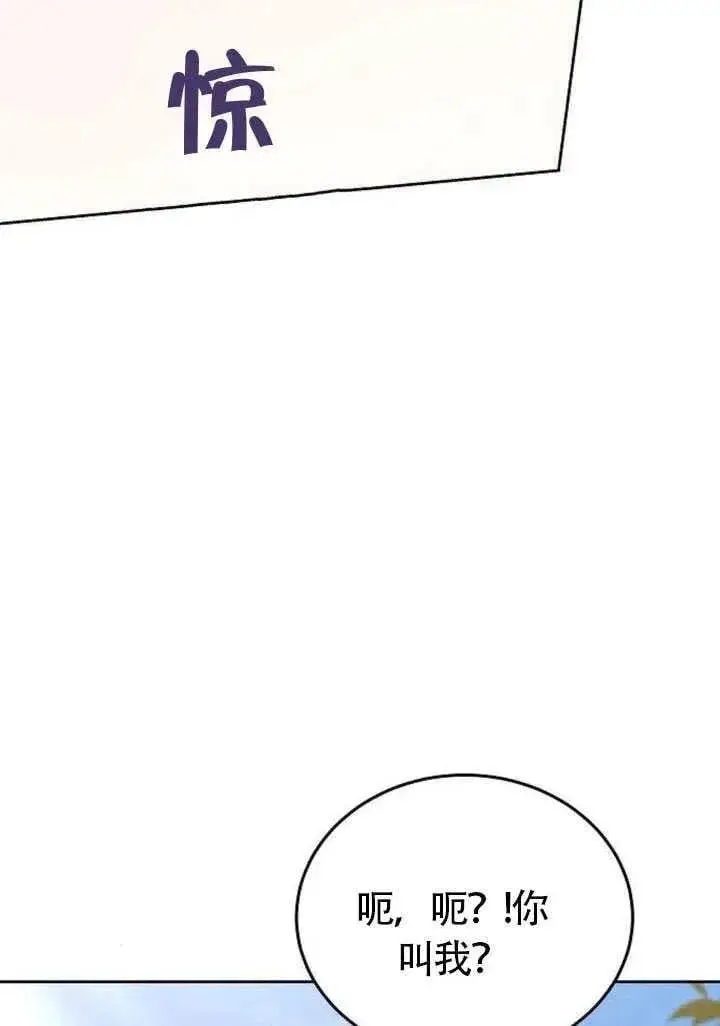 漫画《黑曜石的新娘》第85话第19张图