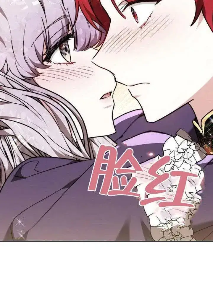 漫画《黑曜石的新娘》第85话第60张图