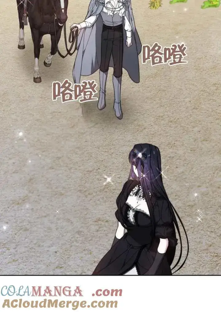 漫画《黑曜石的新娘》第85话第77张图