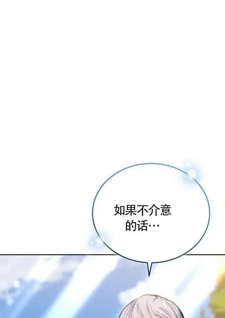 漫画《黑曜石的新娘》第85话第82张图