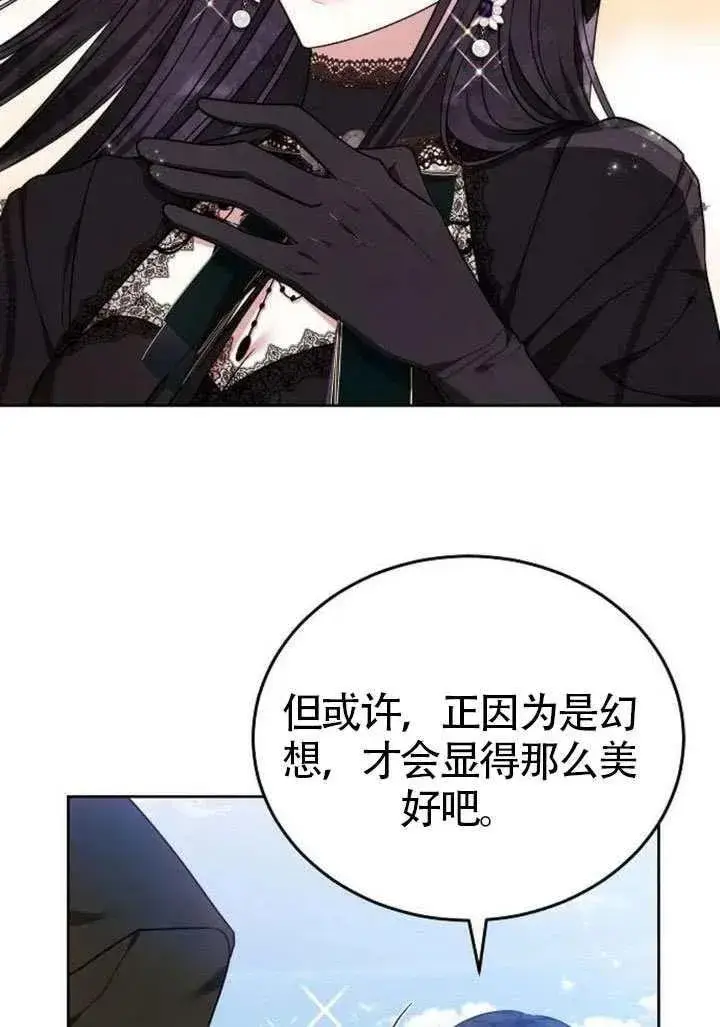 漫画《黑曜石的新娘》第86话第102张图