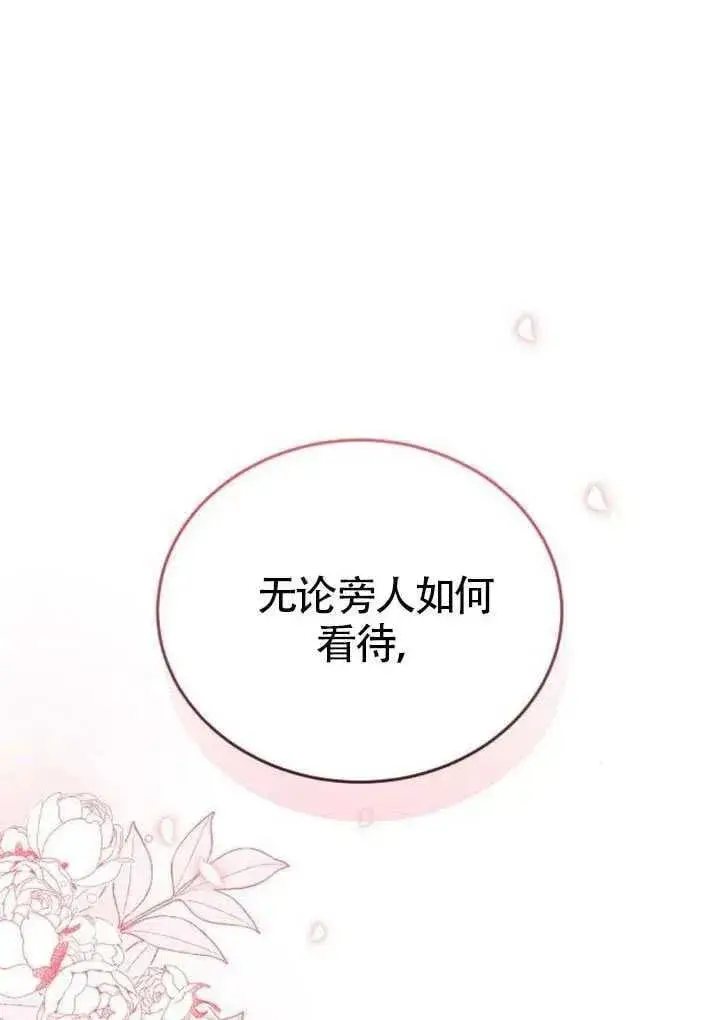 漫画《黑曜石的新娘》第86话第126张图