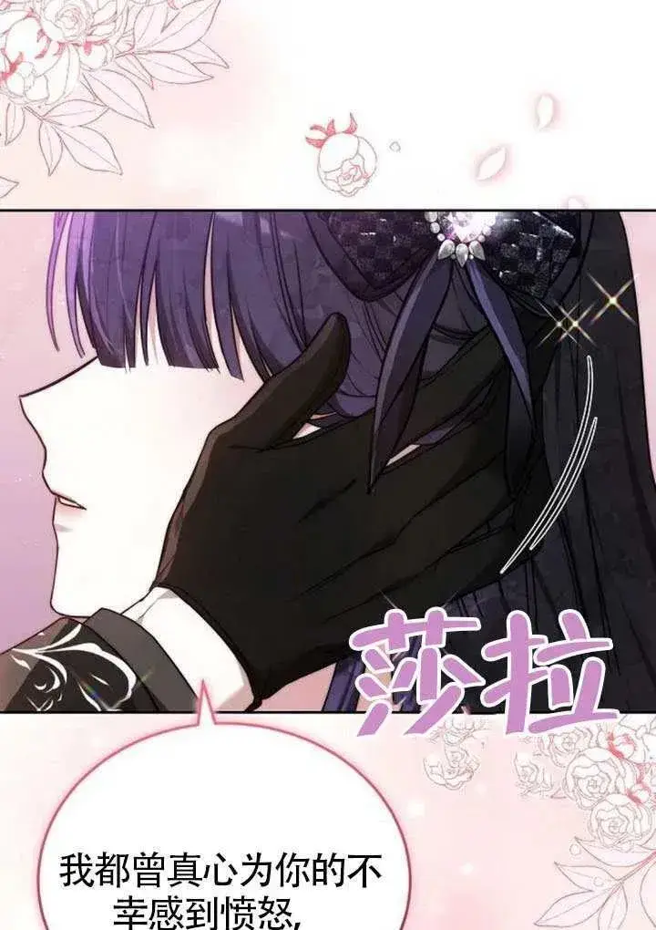 漫画《黑曜石的新娘》第86话第127张图